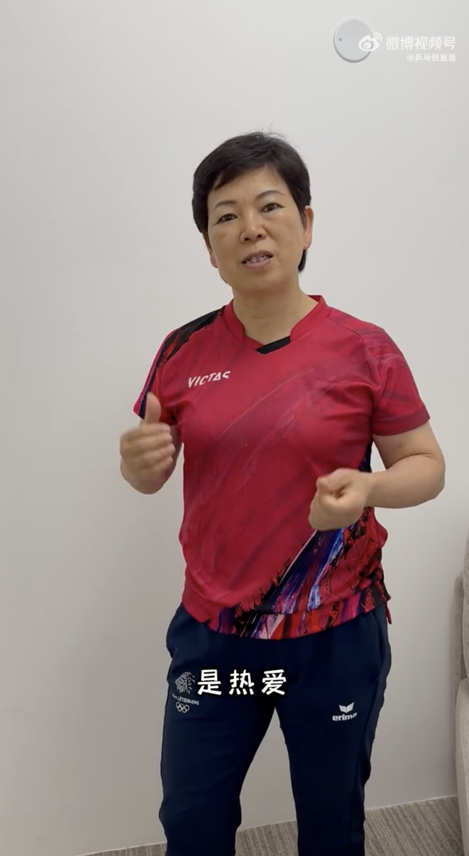 巴黎奧運｜最佳廣告！61 歲桌球選手倪夏蓮「比賽喝可樂」照被拿來當廣告宣傳！網：不愧最強阿嬤！