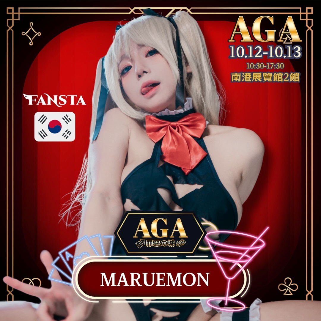 P 站阿嘿顏女王來台！2024 AGA 成人動漫&電玩展重磅邀請到海外嘉賓「SweetieFox」！