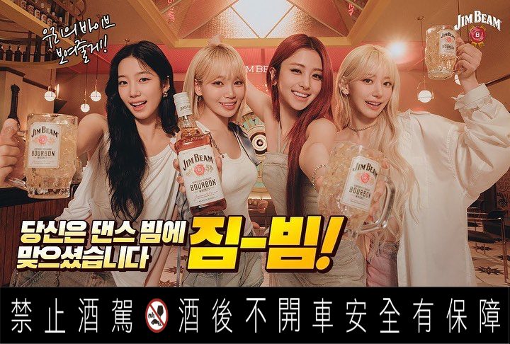 限時 12 天！LE SSERAFIM x 金賓威士忌 快閃店降落大巨蛋！限定套餐＆特調＋韓系洗衣店拍貼機 嗨 DAMN