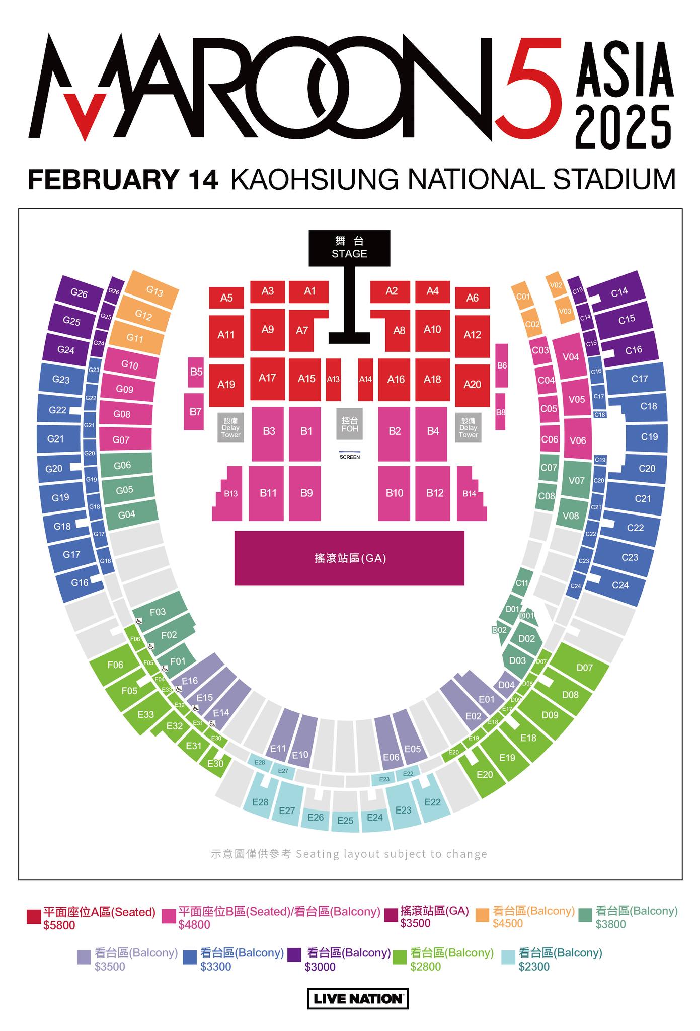 又是高雄！魔力紅 Maroon 5 明年來台開唱！你要的售票資訊都在這！