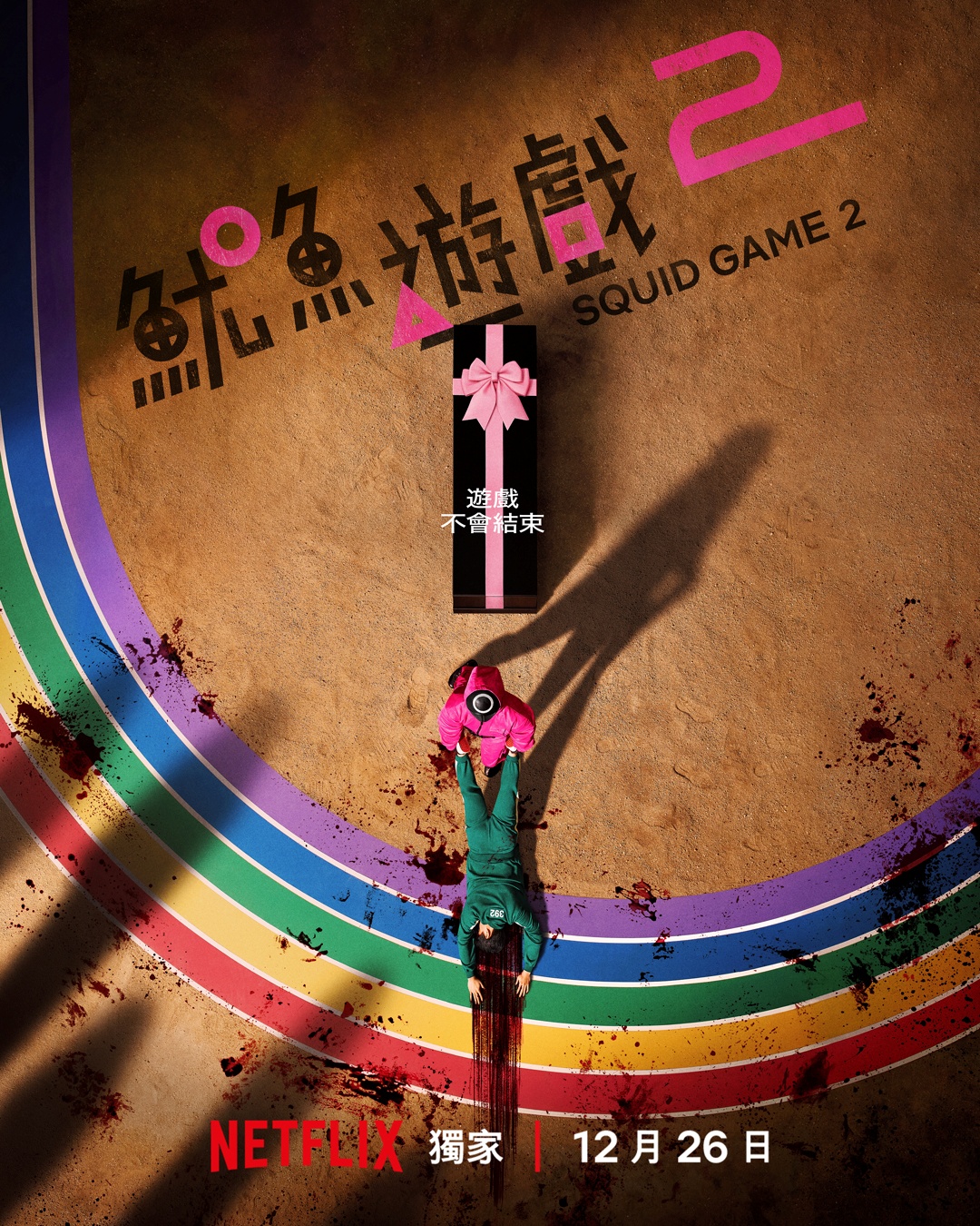 Netflix Geeked Week｜《魷魚遊戲》第 2 季特別前導預告公開，玩家 456 號重返熟悉的場景！