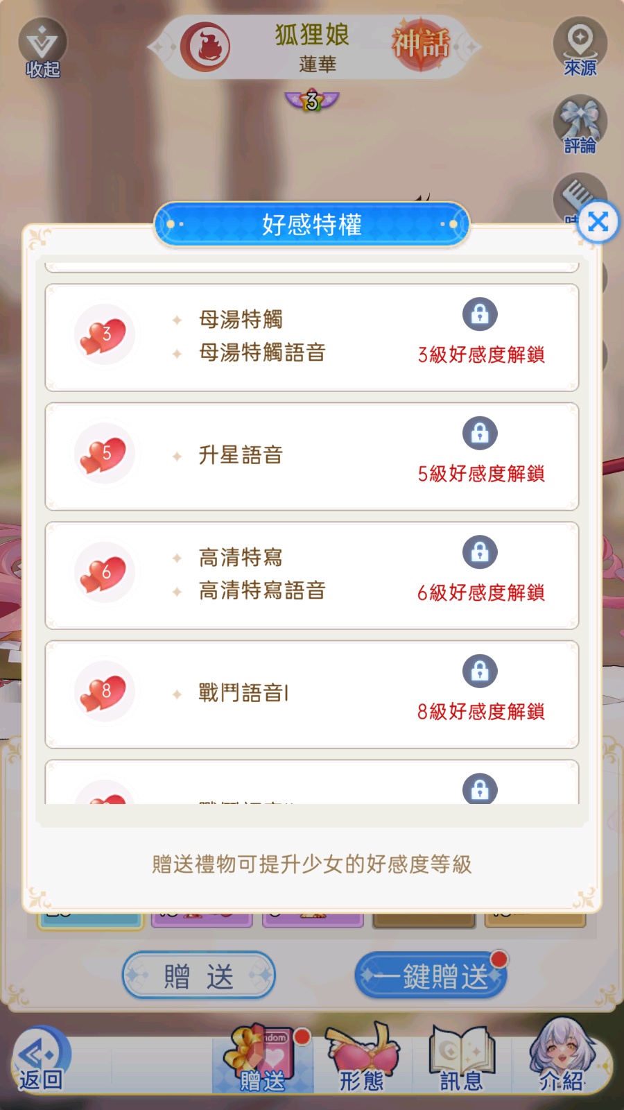 香度爆表！編輯搶先試玩魔物娘放置卡牌 RPG《魔姬物語》六大必玩重點報你知！