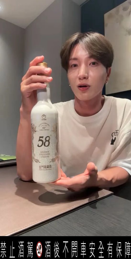 Super Junior 利特「代言金門高粱」粉絲搶收藏！全新金高傳說之作「海洋源酒」登場