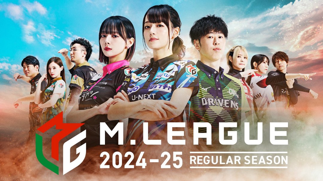 藤原浩 fragment design 合作的 M. LEAGUE，是 2018 年成立的日本首個職業隊制競技麻將聯盟
