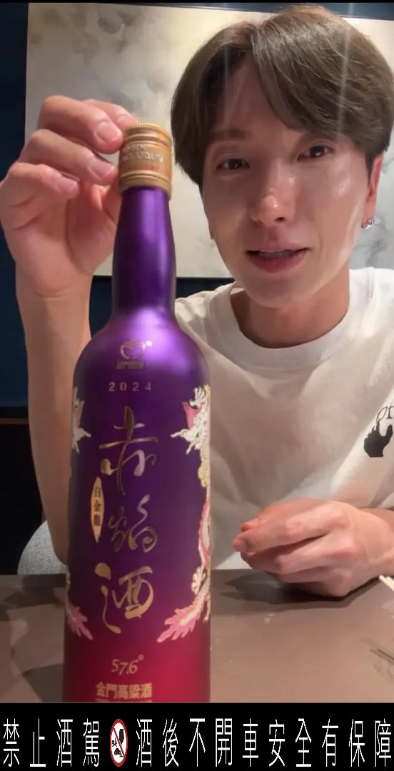 Super Junior 利特「代言金門高粱」粉絲搶收藏！全新金高傳說之作「海洋源酒」登場