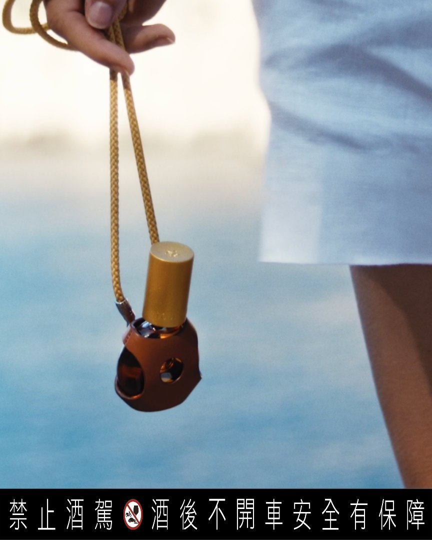 可以喝的香水！法國頂級干邑「路易十三 THE DROP珍萃裝」化身時尚配件