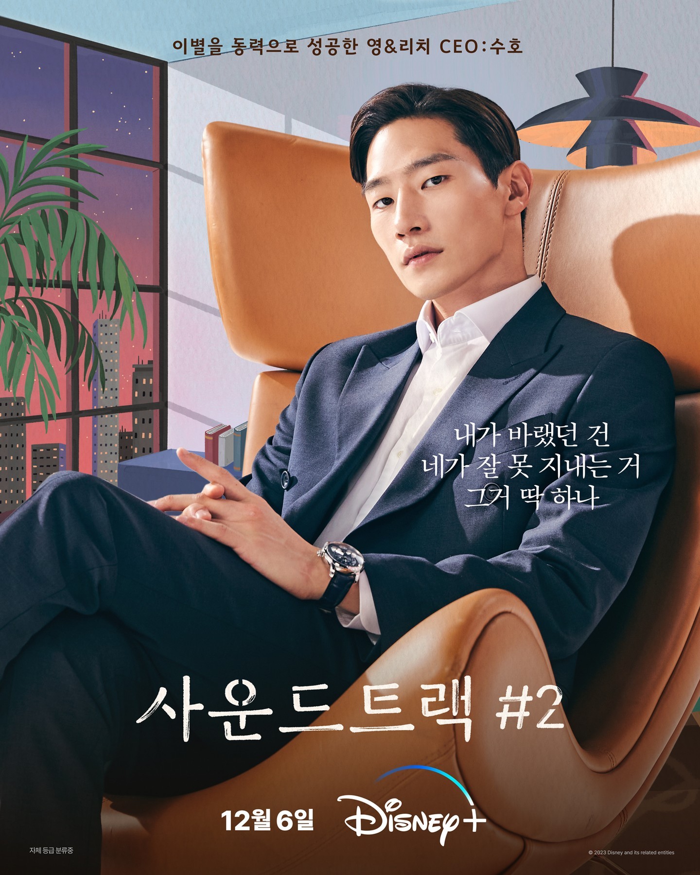 口碑 Disney+ 原創韓劇盤點！國民影帝宋康昊首演韓劇《逆貧大叔》、豪門爭奪戰《篡位》超刺激！