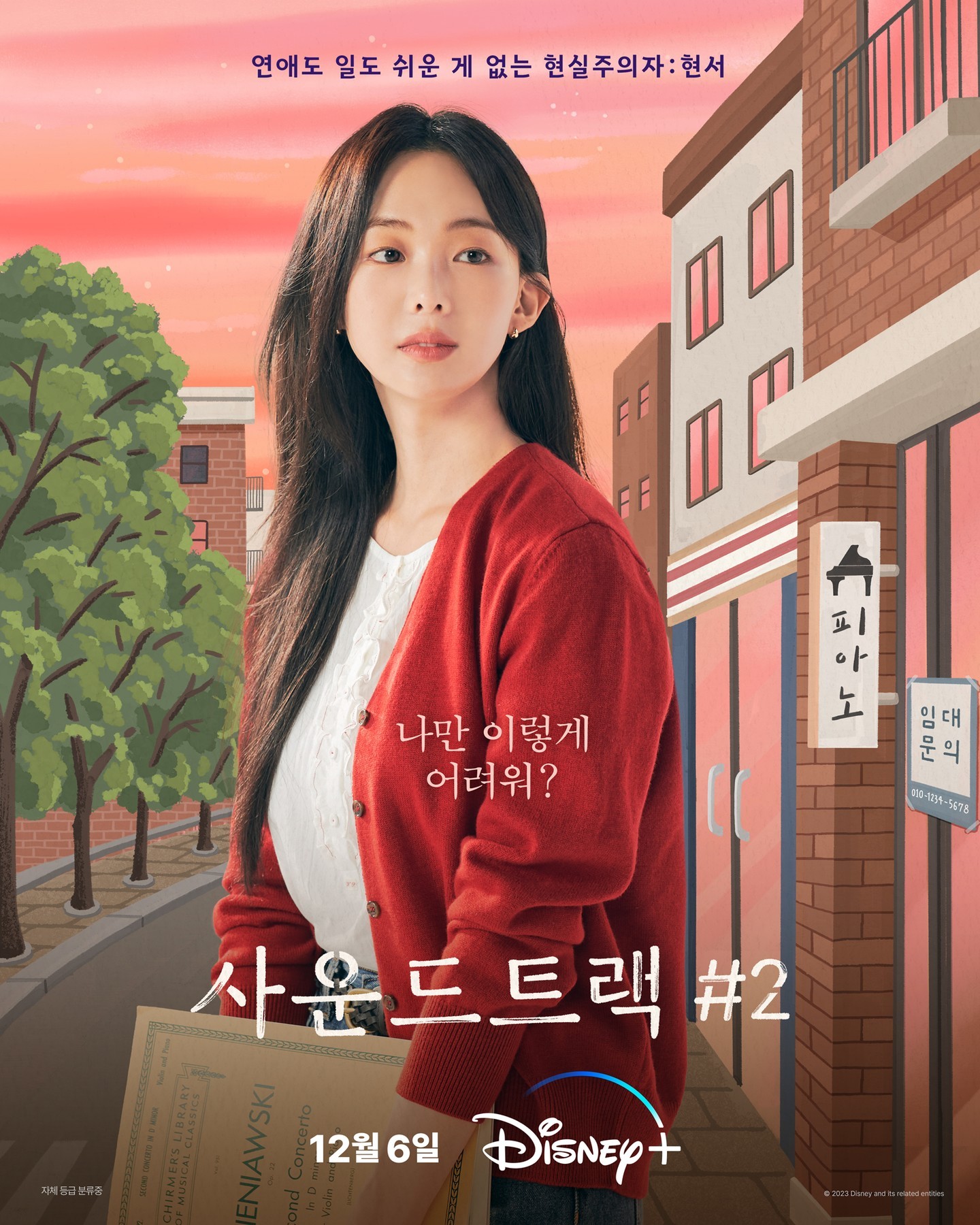 口碑 Disney+ 原創韓劇盤點！國民影帝宋康昊首演韓劇《逆貧大叔》、豪門爭奪戰《篡位》超刺激！