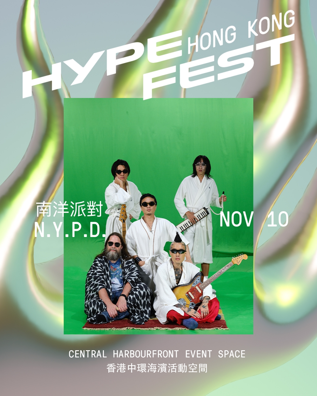 JUSTICE 、 d4vd 等眾星火燙齊聚！ Hypefest Hong Kong 2024 陣容、售票公佈