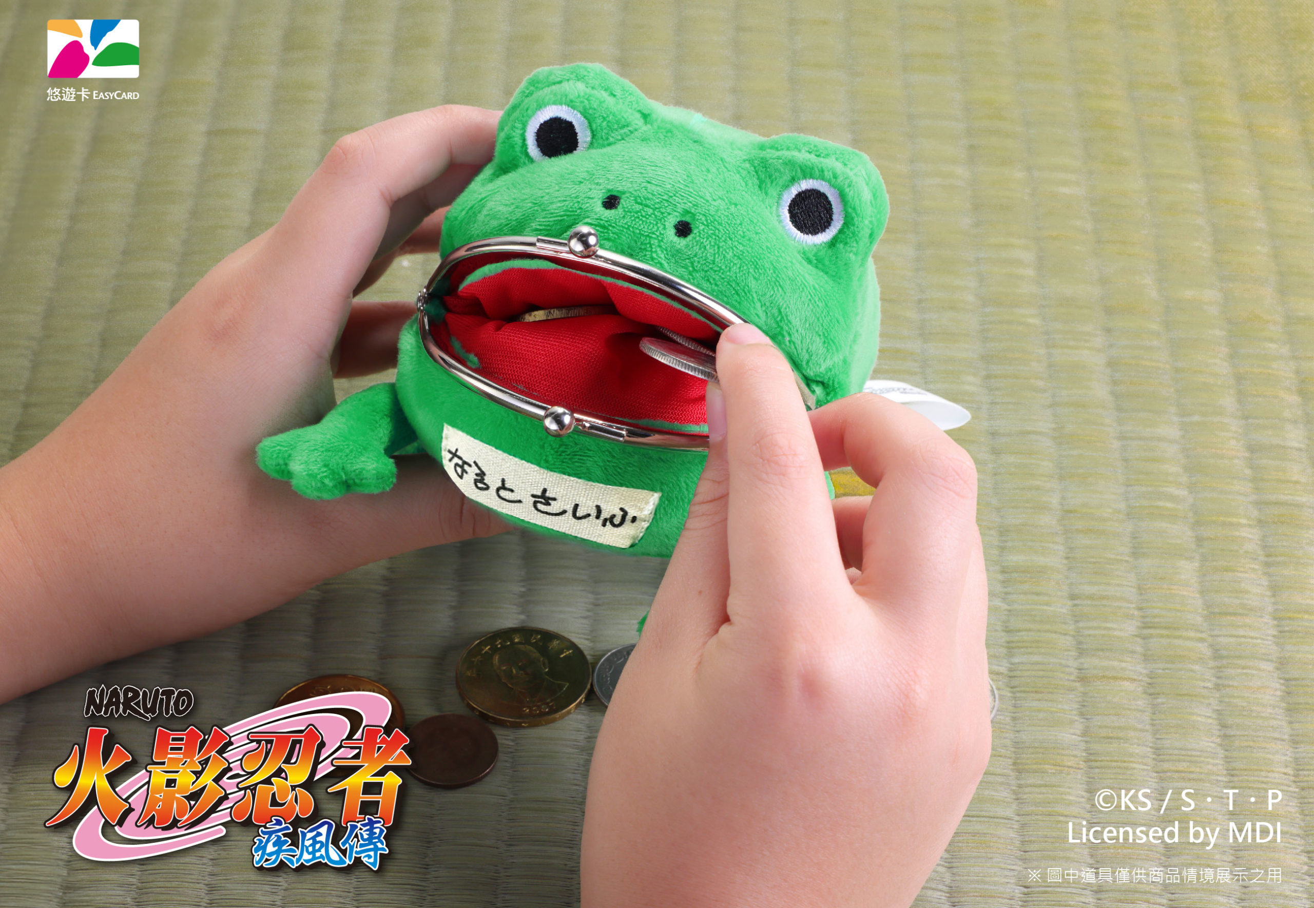 帶著忍者力量走遍城市！《火影忍者疾風傳》經典配備悠遊卡正式登場，失傳神器、青蛙錢包一次收服！