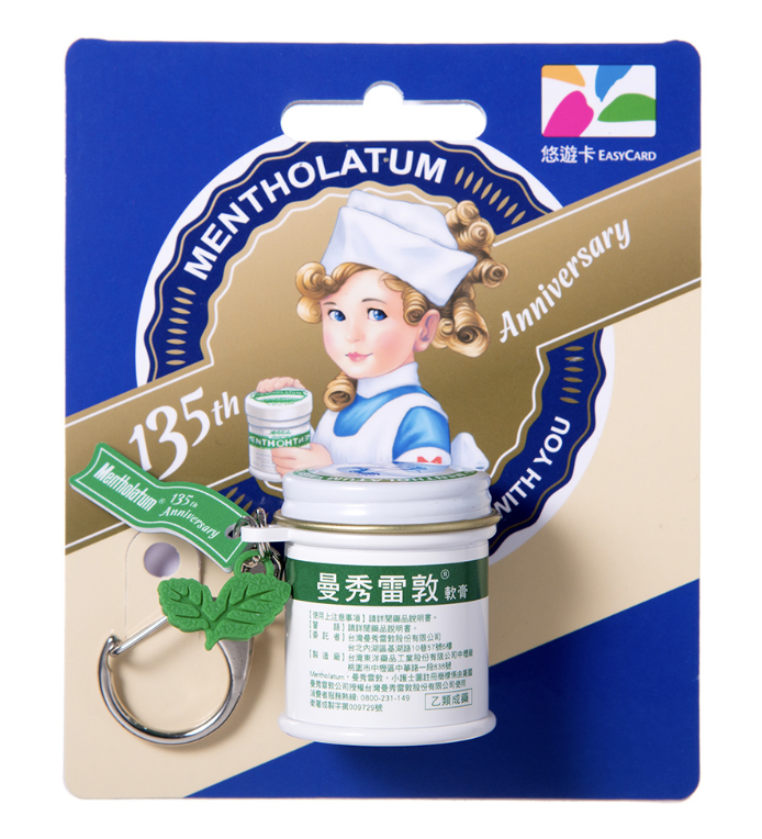 悠遊卡公司再出奇招，曼秀雷敦3D全立體造型悠遊卡，脆友喊：「收集的不是悠遊卡，是快樂！」