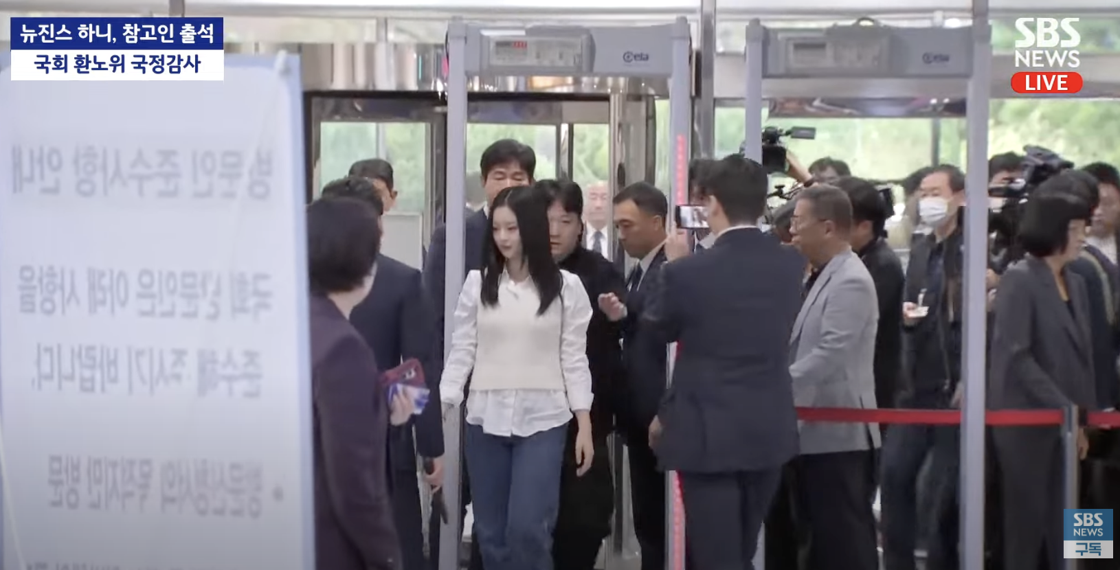 NewJeans Hanni 淚灑國會！爆料已不是第一次被忽視：「公司真的不喜歡我們！」