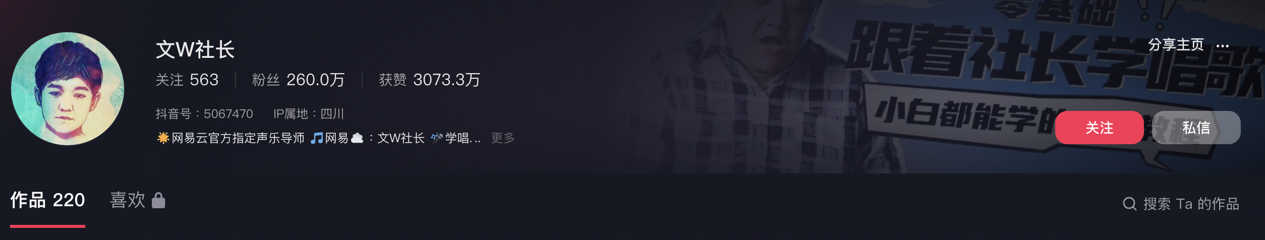 高手藏在民間！中國「鄉村大叔」太會唱！抖音坐擁 260 萬粉連李泳知也被圈粉！