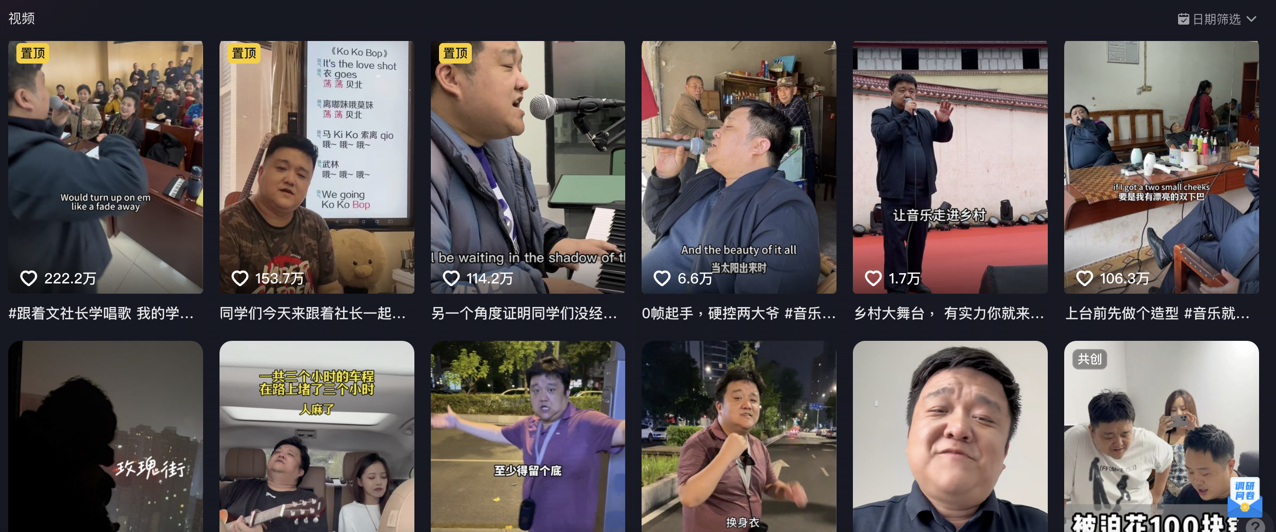 高手藏在民間！中國「鄉村大叔」太會唱！抖音坐擁 260 萬粉連李泳知也被圈粉！