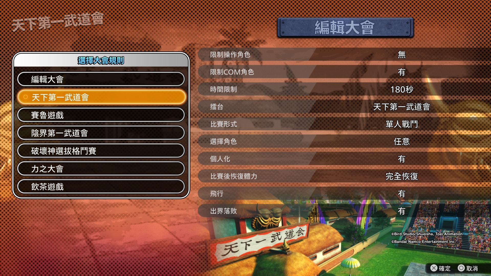 COOL GAME｜182 名角色，爽度爆表的格鬥，本月矚目大作《七龍珠 電光炸裂！ZERO》六大必買理由報你知！