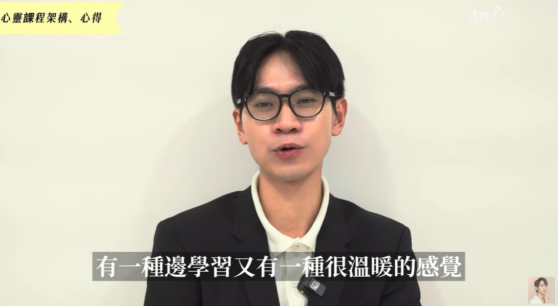 Andy老師開設個人頻道，被網友發現也在談心靈話題。（圖：YT）