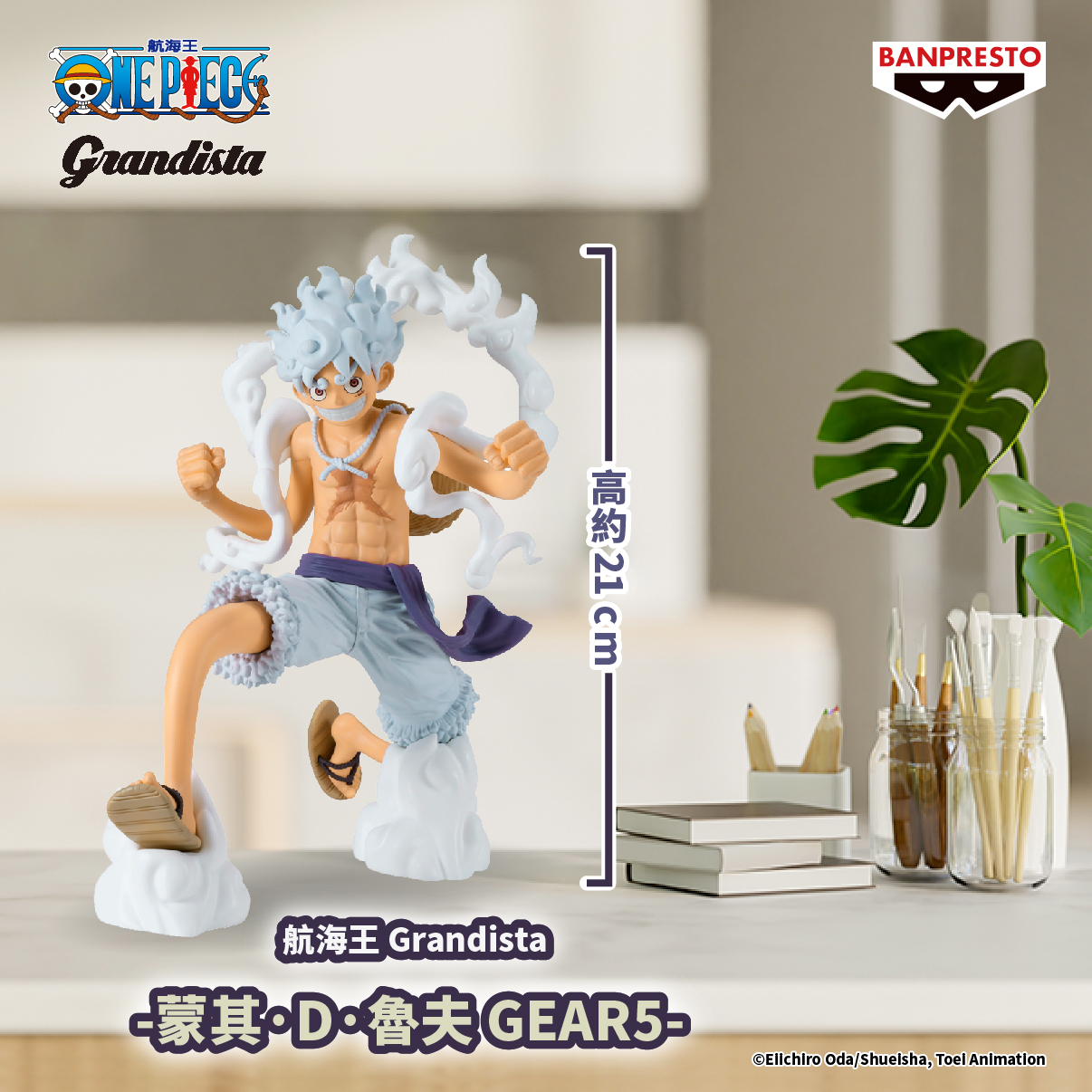 錢不是萬能的是萬代的！BANPRESTO 80 多款新品搶先報，五檔魯夫、宇智波鼬等夢幻藏品登場！