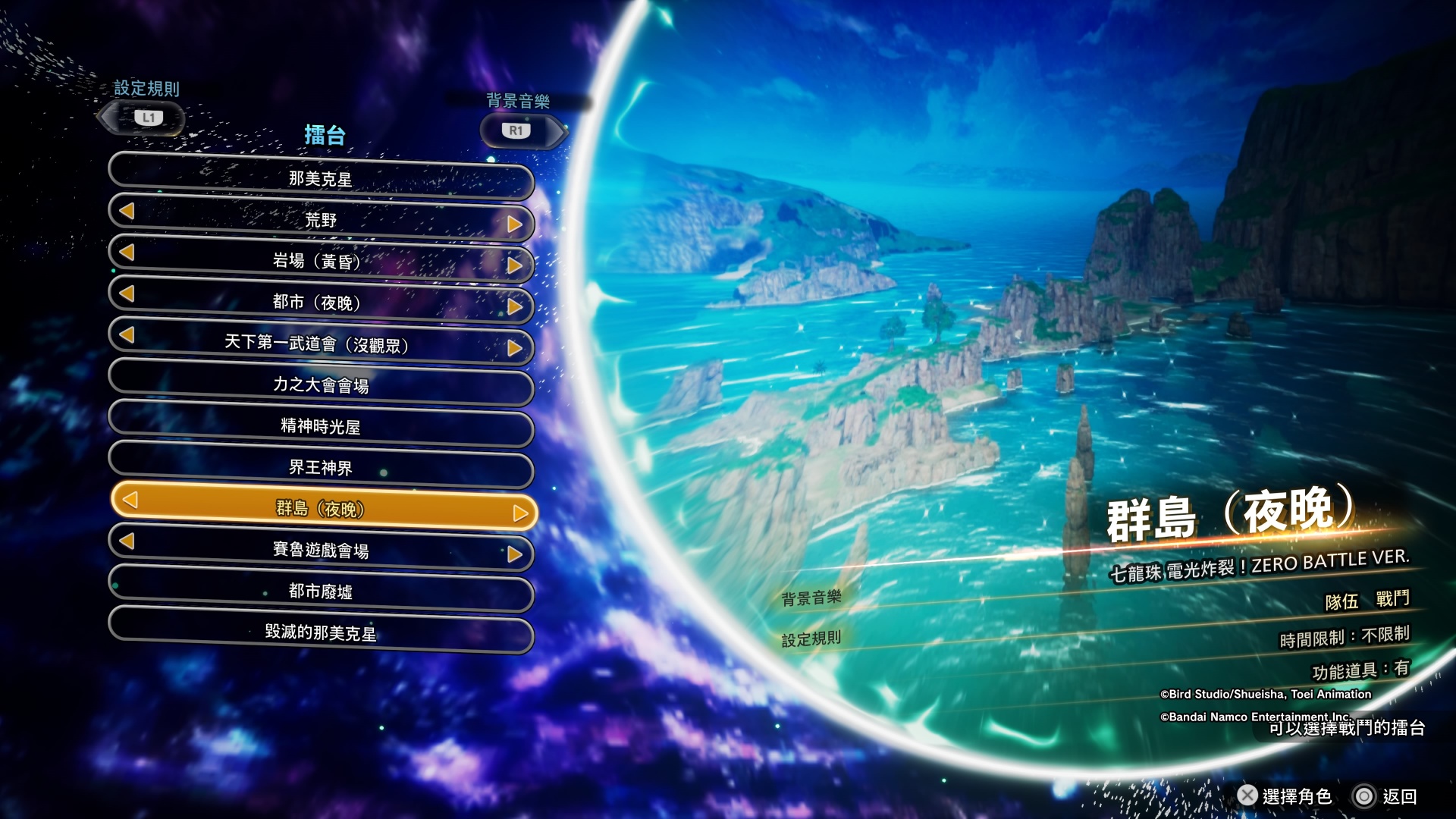 COOL GAME｜182 名角色，爽度爆表的格鬥，本月矚目大作《七龍珠 電光炸裂！ZERO》六大必買理由報你知！