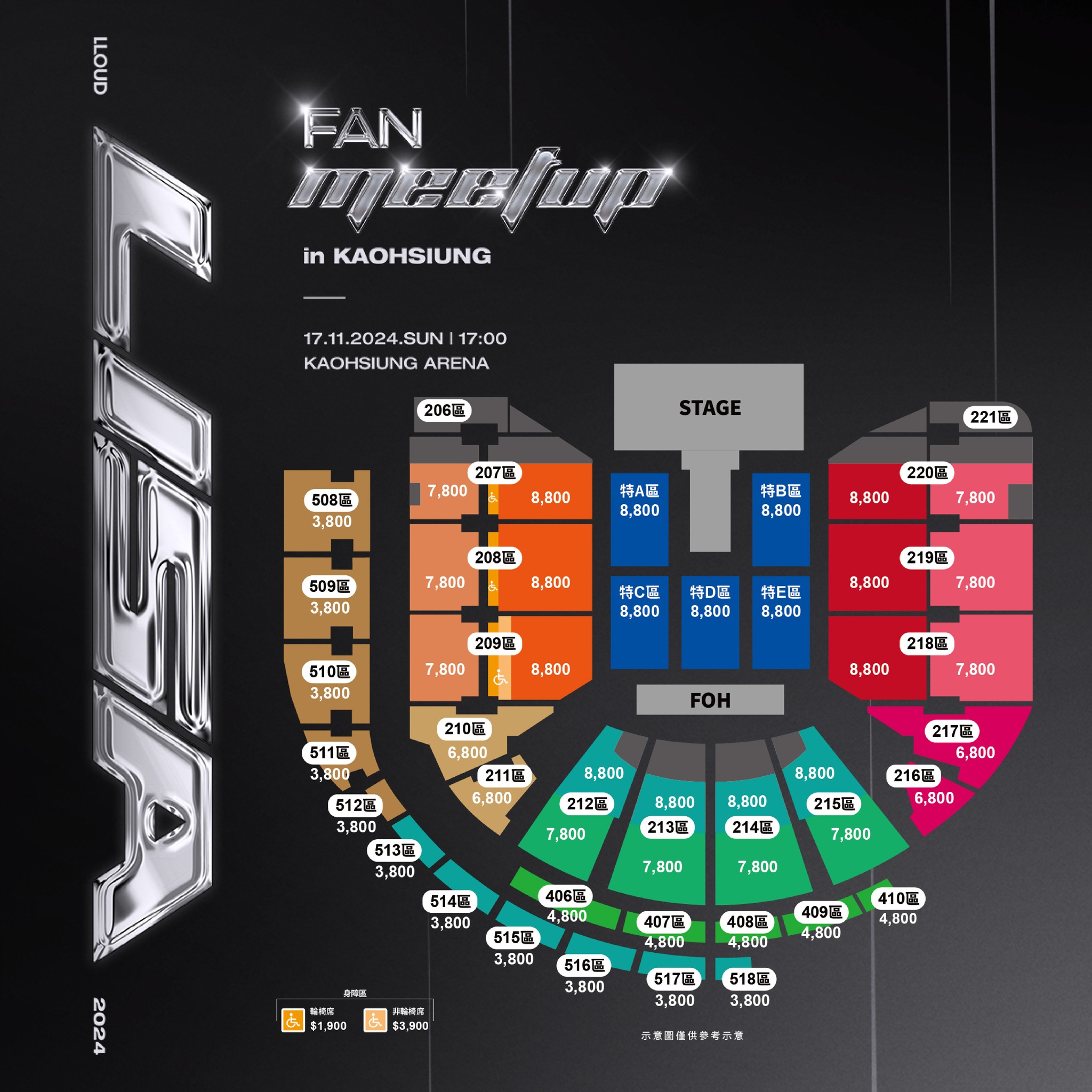 LISA 要來了！見面會售票資訊全曝光！將於 11/17 登高雄巨蛋！