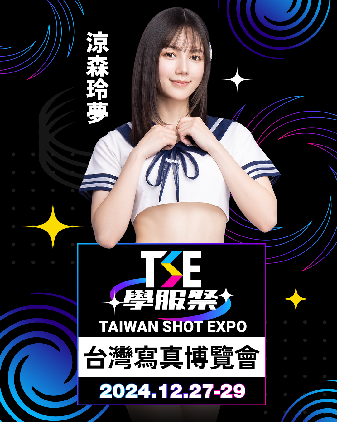 「百萬俱樂部」三大要角將攜手出席！頂流女優 涼森玲夢、伊藤舞雪 和 miru 官宣參戰壓軸盛典 TSE