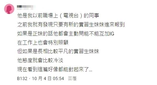 有網友爆料之前在夜市看過大書與新人單獨逛夜市。（圖：dcard）