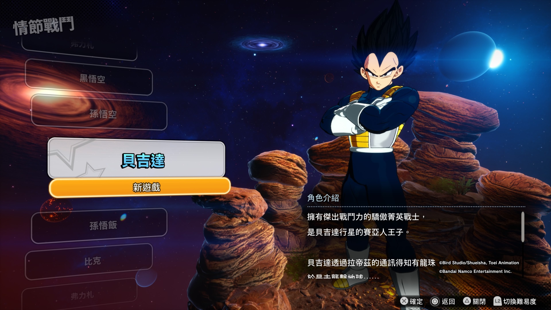 COOL GAME｜182 名角色，爽度爆表的格鬥，本月矚目大作《七龍珠 電光炸裂！ZERO》六大必買理由報你知！