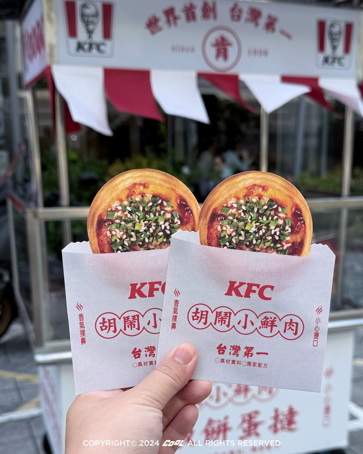 蛋撻控準備開吃！肯德基「胡椒餅蛋撻」這天開賣！鹹甜新滋味「隱藏優惠碼」先收藏