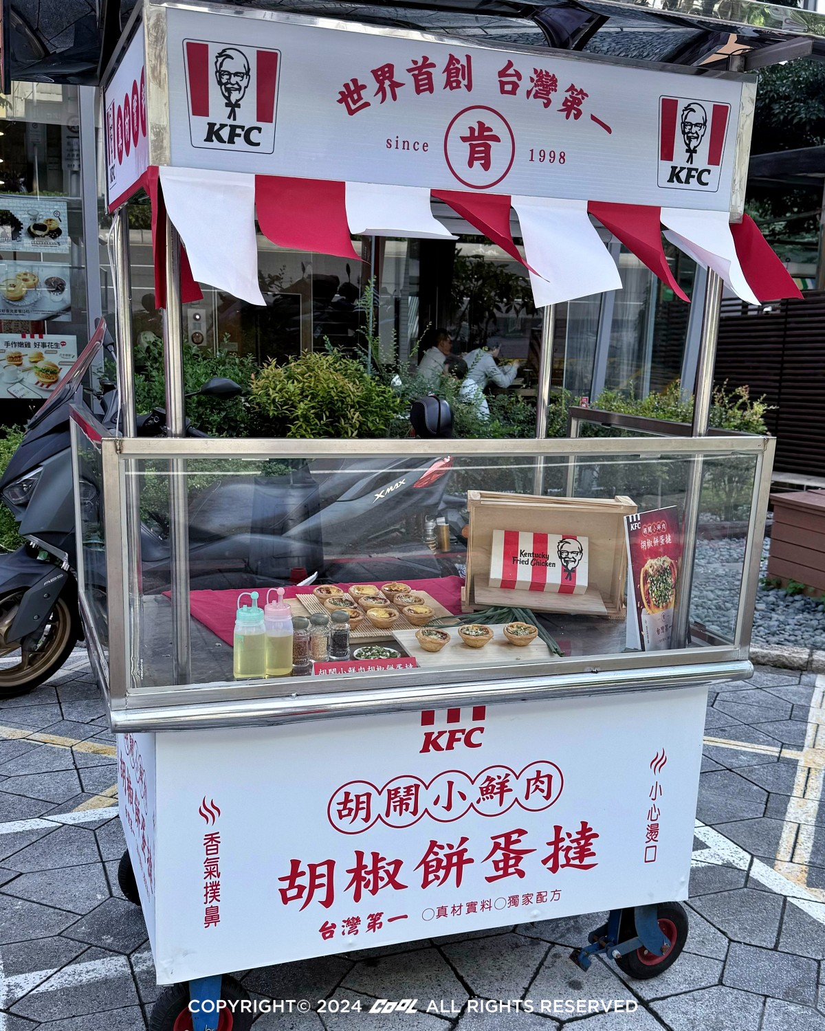 蛋撻控準備開吃！肯德基「胡椒餅蛋撻」這天開賣！鹹甜新滋味「隱藏優惠碼」先收藏