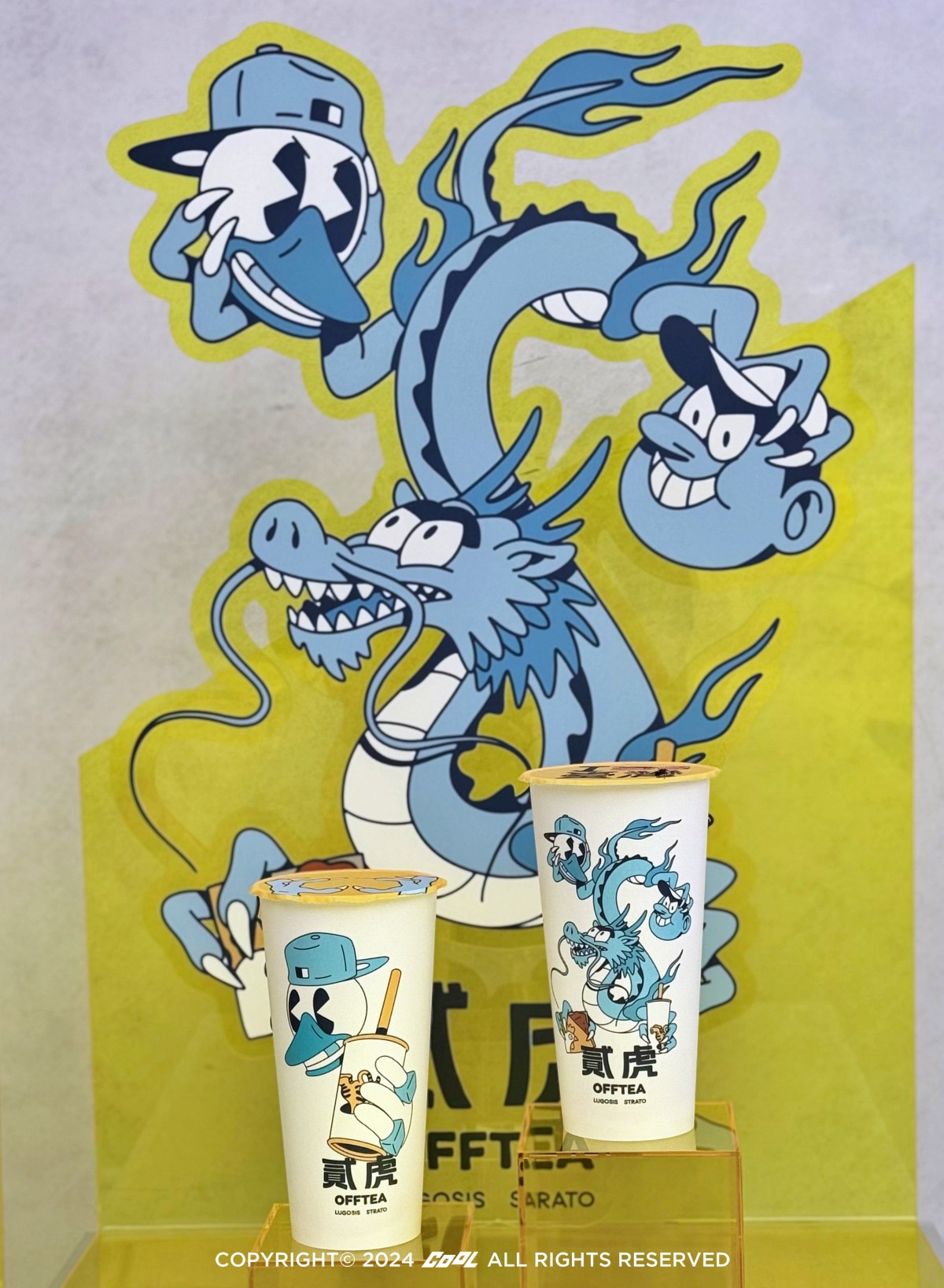 貳虎台潮新組合：麥炸蔥油餅＋楊桃手搖飲！跨界新銳藝術家 LUGOSIS & STRATO 打造全新包裝