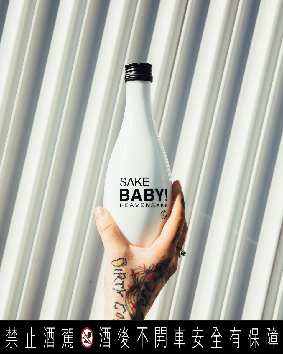 Sake Baby! 純米吟釀