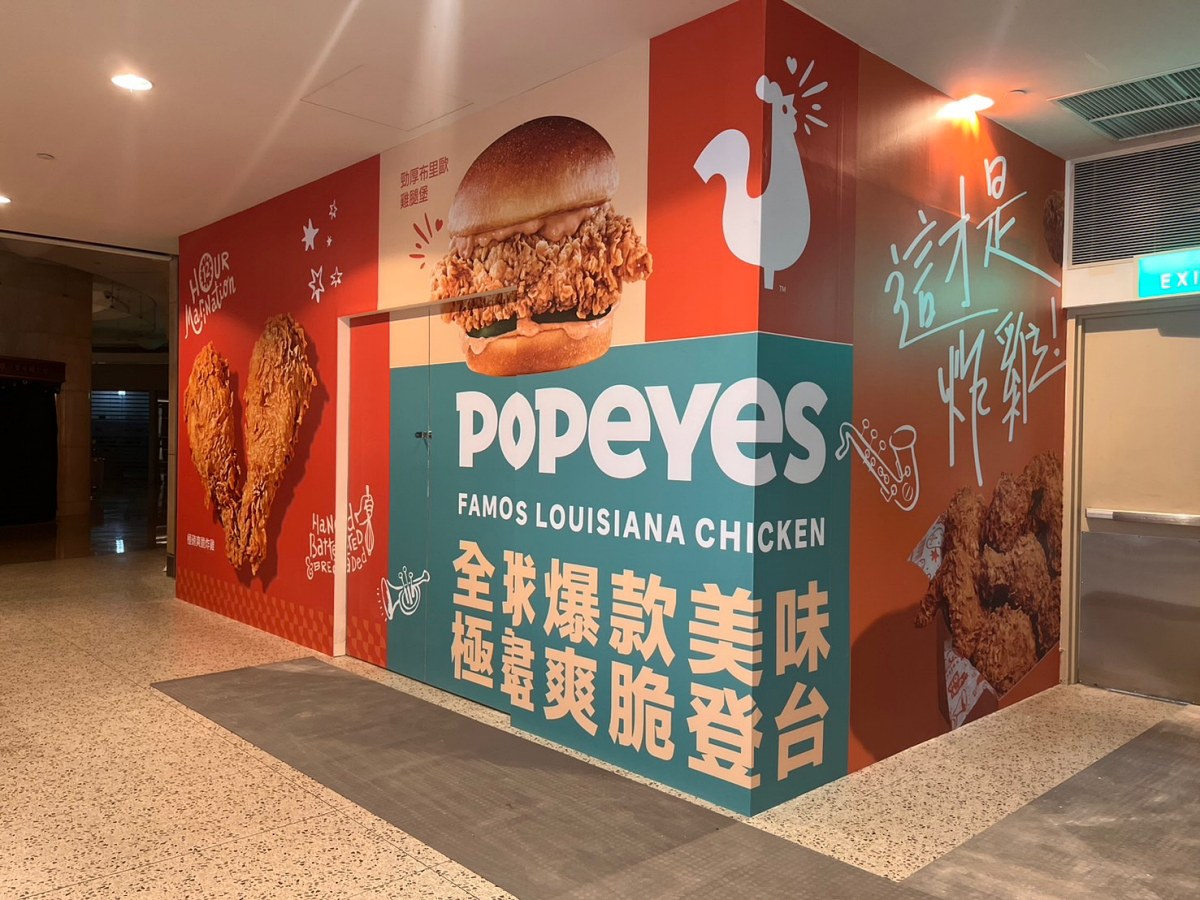 Popeyes台北３店地點確定！台北101購物中心B1美食廣場