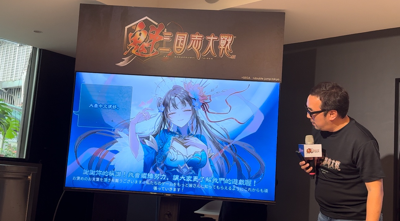 全新三國 IP 卡牌遊戲《魁 三國志大戰》！系列創始者「西山泰弘」來台，搶先曝光遊戲上線日期！