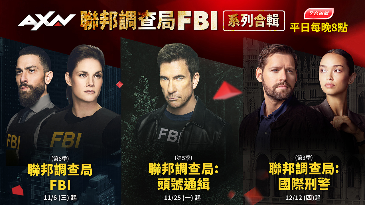 2024 歲末 AXN 頻道強檔來襲！11/17 全台首播《AIR》重現「籃球之神」與 Nike 體壇奇蹟！