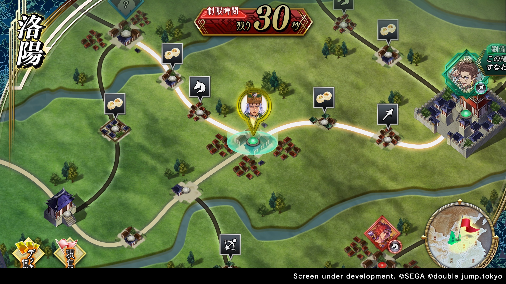 全新三國 IP 卡牌遊戲《魁 三國志大戰》！系列創始者「西山泰弘」來台，搶先曝光遊戲上線日期！