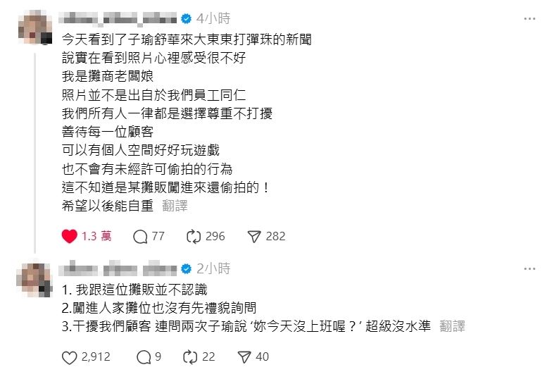 子瑜、舒華被目擊在台南夜市，結果被偷拍上傳引來老闆娘澄清。（圖：IG）
