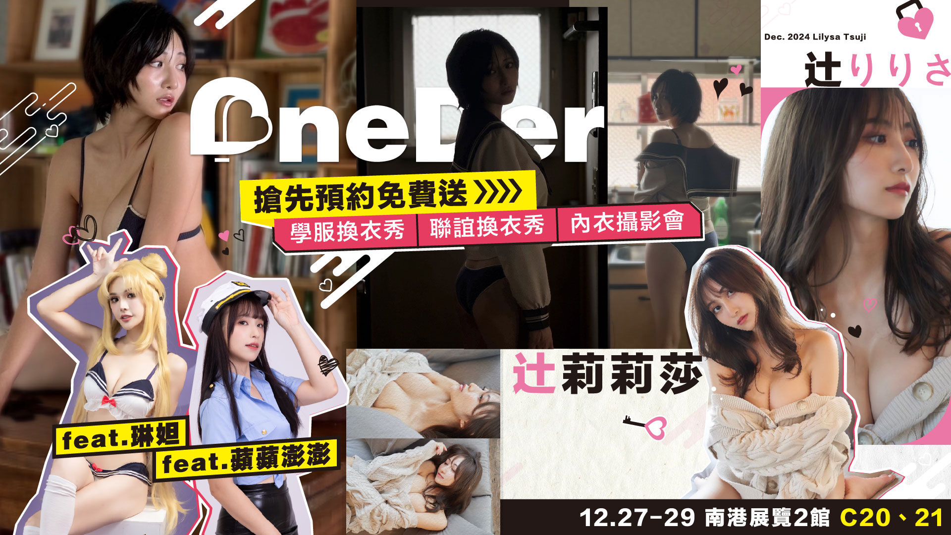 台日女神確定合體！新銳單位 Onederfour 力邀 天木純、辻莉莉莎 參戰 TSE，官宣祭出 