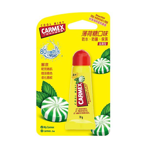 CARMEX小蜜媞
