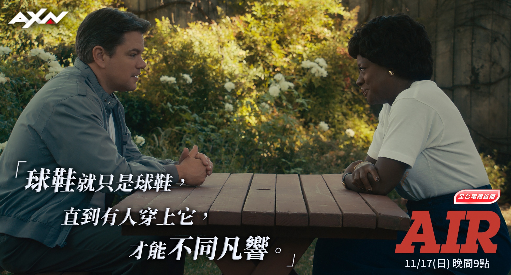 2024 歲末 AXN 頻道強檔來襲！11/17 全台首播《AIR》重現「籃球之神」與 Nike 體壇奇蹟！