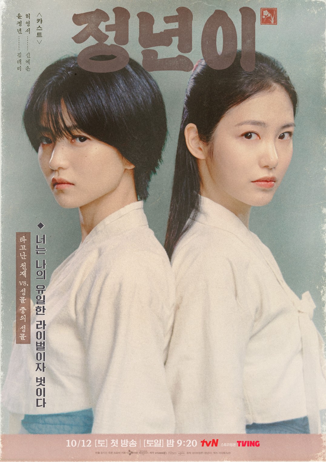 推薦近期Disney+韓劇必追片單！《正年》大結局刷新自身紀錄！《江南 B-Side》池昌旭武打戲帥出新高度！