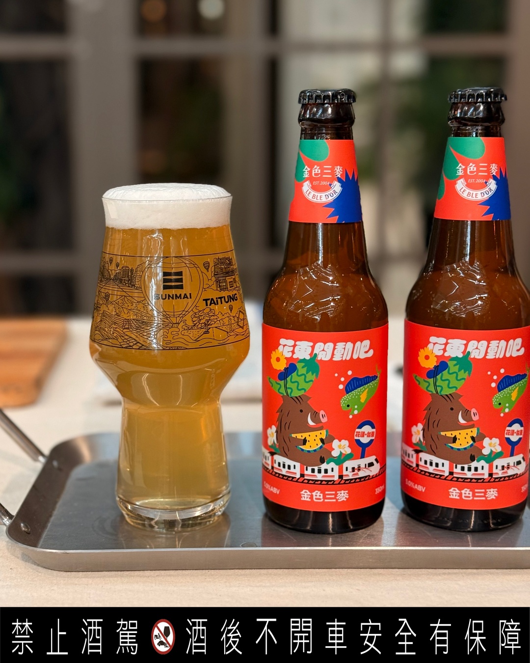 用味蕾遊花東！金色三麥 x Sinasera 24 力推「花東開動吧」主題料理！加碼串連 31 間在地優質好店集章換好禮