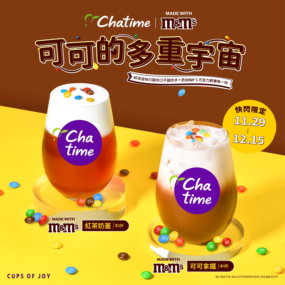 巧克力控太幸福啦！春上布丁蛋糕聖誕限定「隕石可可蛋糕」、日出茶太 X M&M’S「可可宇宙」甜蜜聯名