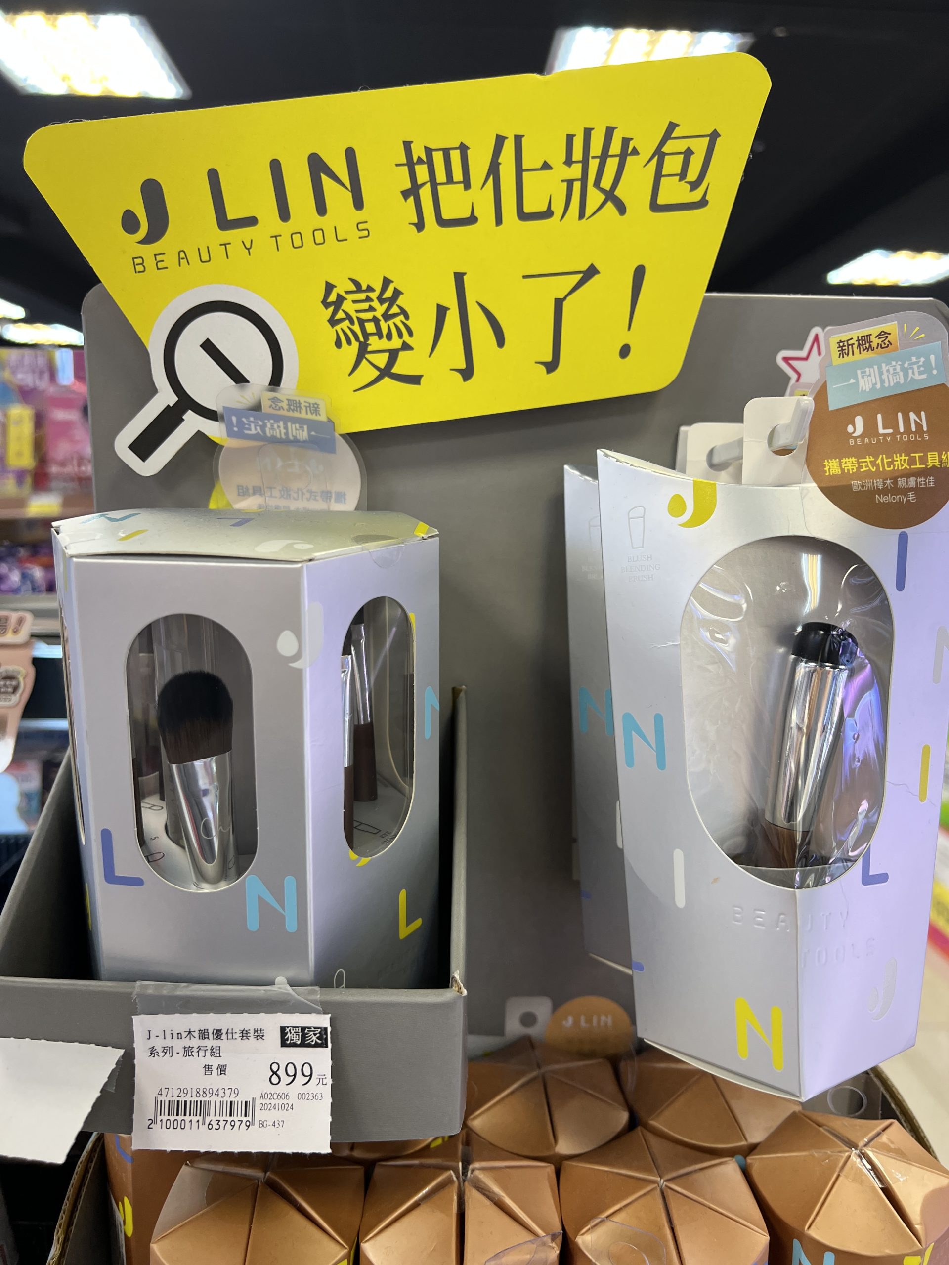 J-lin