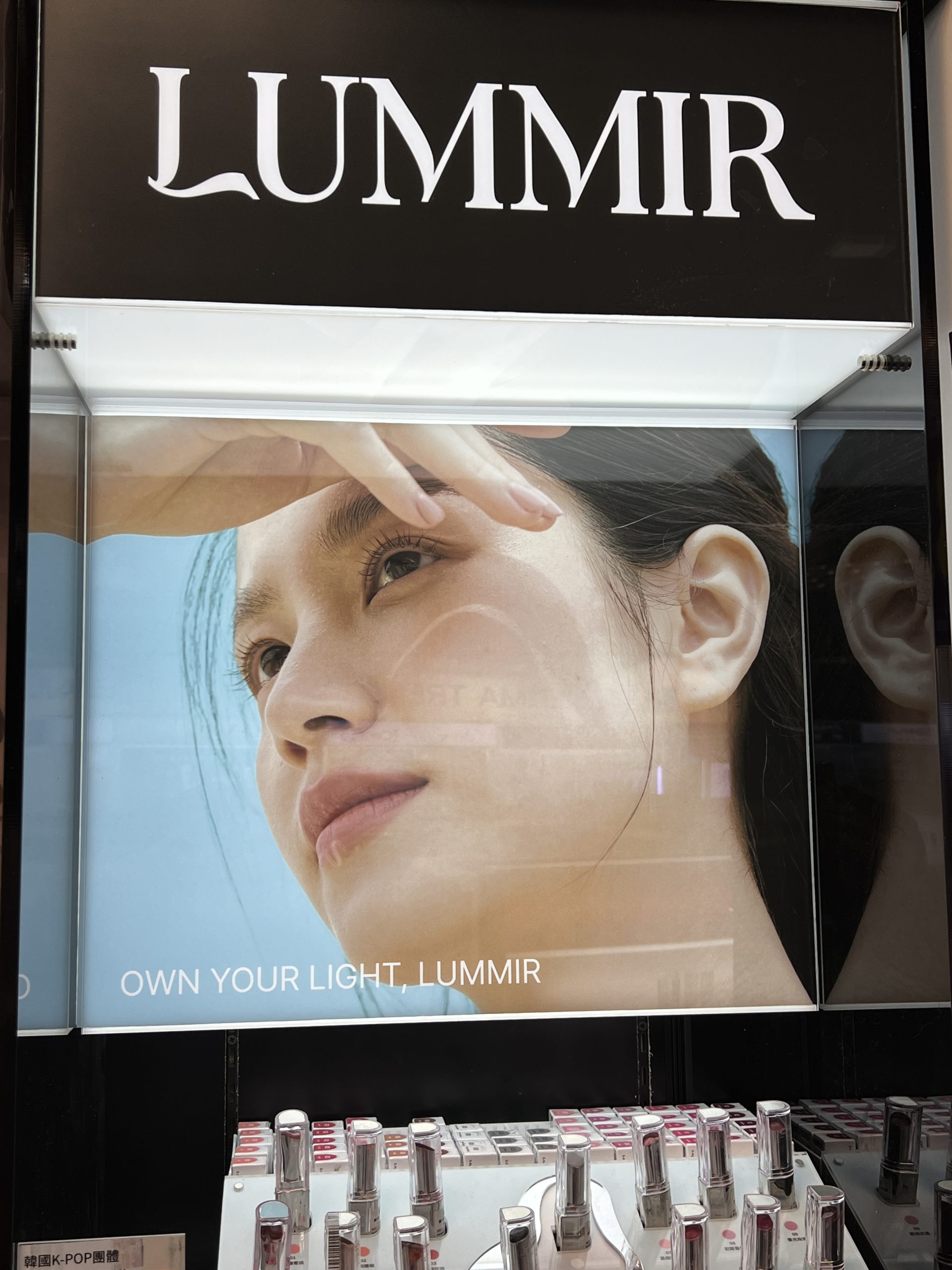LUMMIR