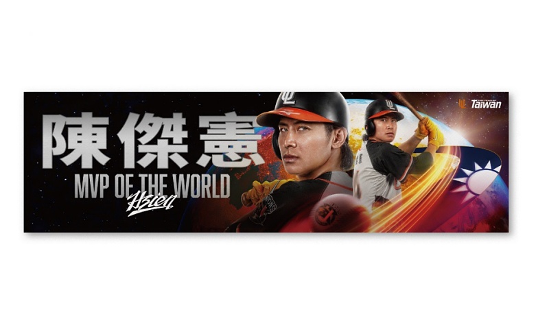 「台灣隊長」陳傑憲好搶手！7-11、統一獅推５款冠軍 MVP 紀念周邊，買球衣加送寫真小卡