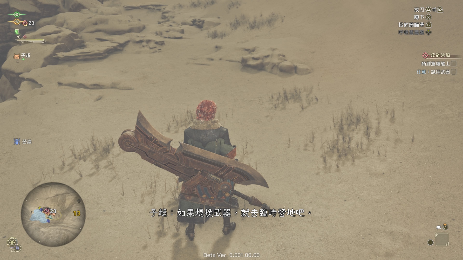 COOL GAME｜你試玩了嗎？還沒正式推出就火爆！《魔物獵人 荒野》Steam 同時在線遊玩人數突破 46 萬！