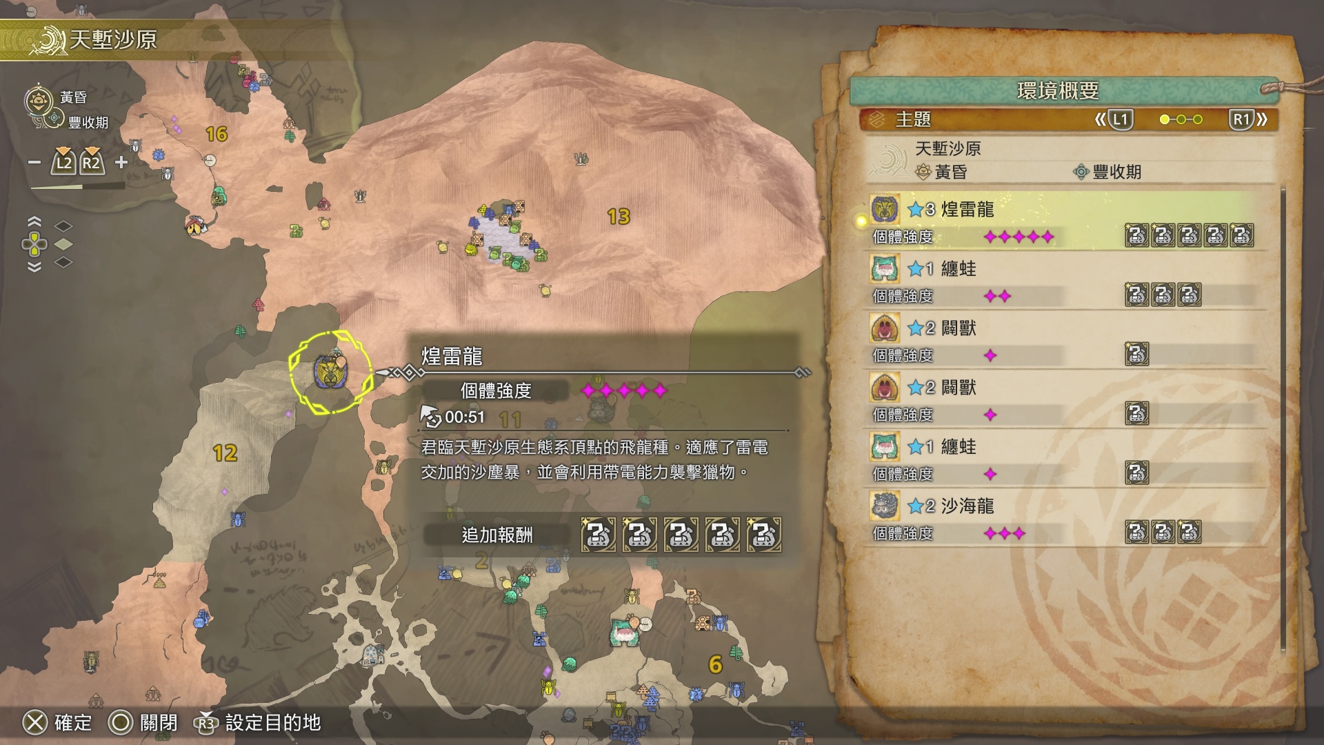 COOL GAME｜你試玩了嗎？還沒正式推出就火爆！《魔物獵人 荒野》Steam 同時在線遊玩人數突破 46 萬！