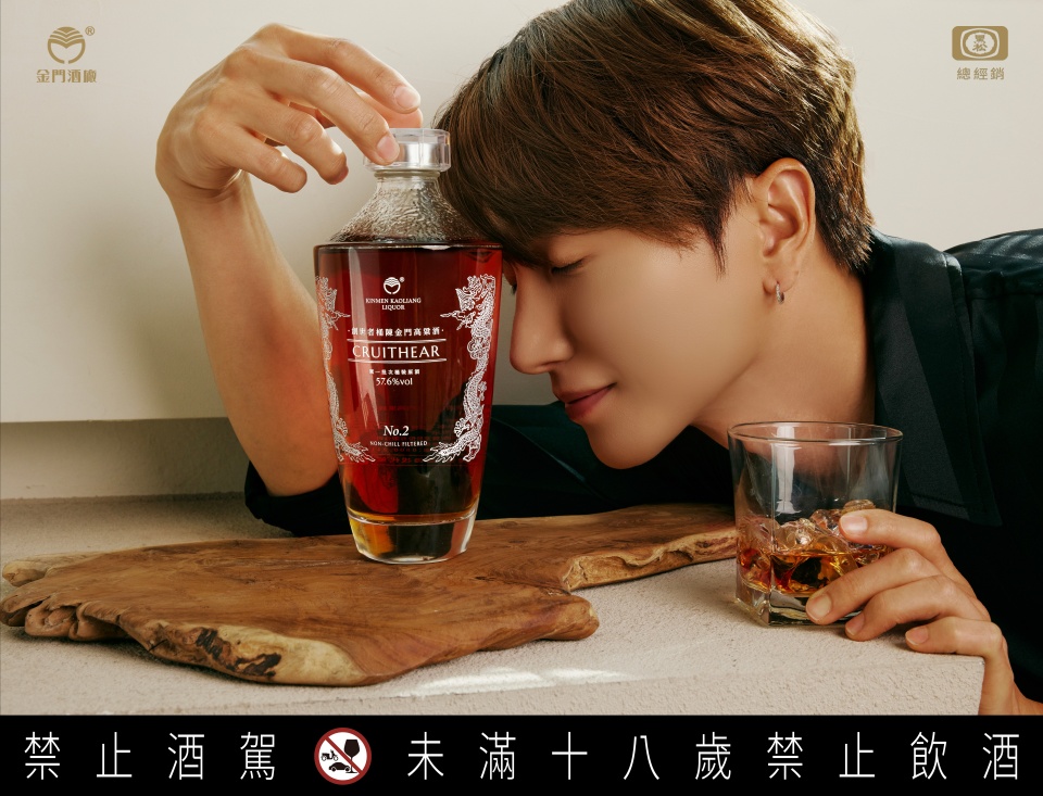 Super Junior 利特新身份「創世者桶陳金門高粱酒 No.2」形象大使帥照出爐！E.L.F. 瘋搶獨家小卡