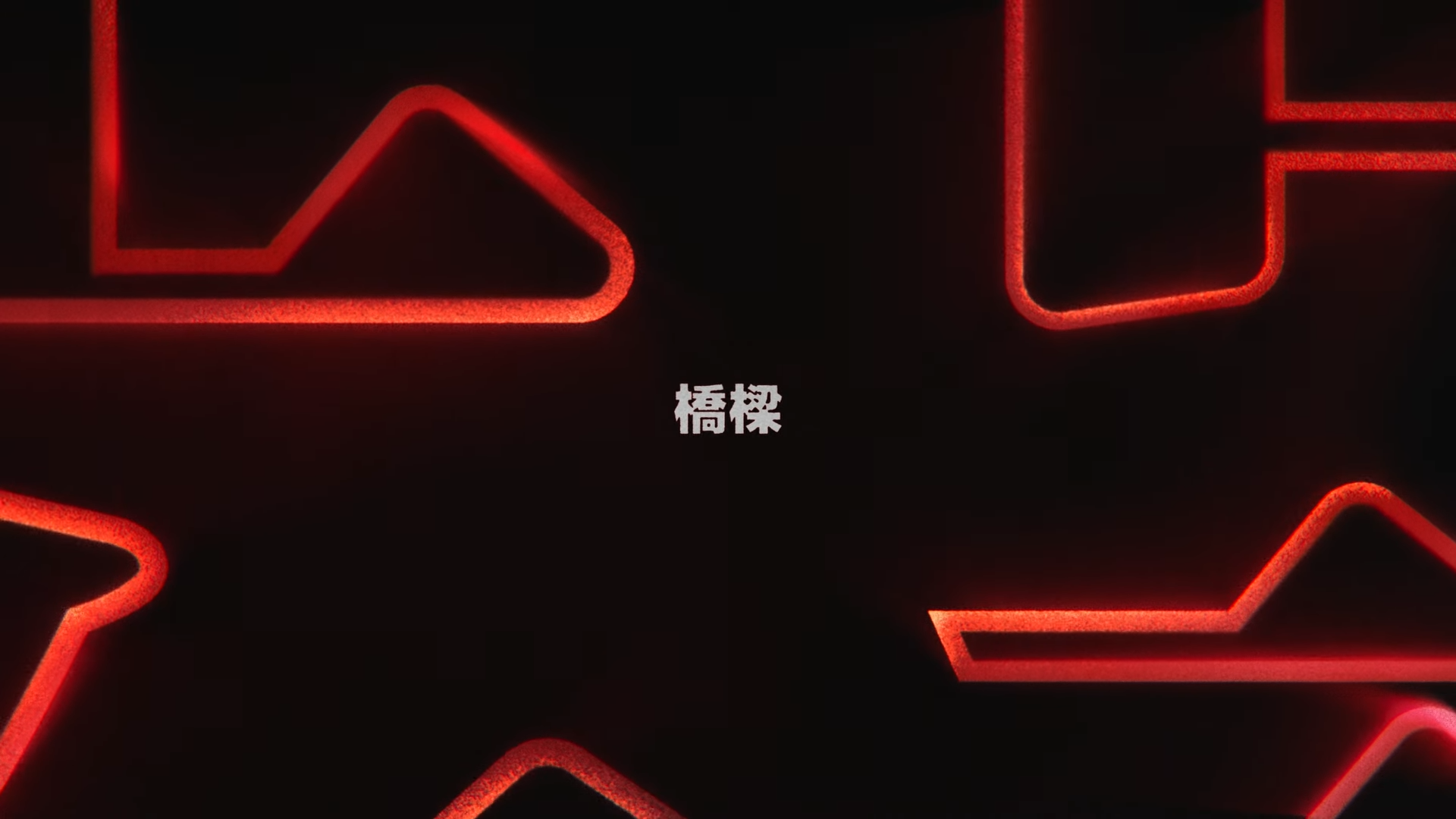 《怪奇物語》最終第五季集數標題公開！網：真的要最後一季了...