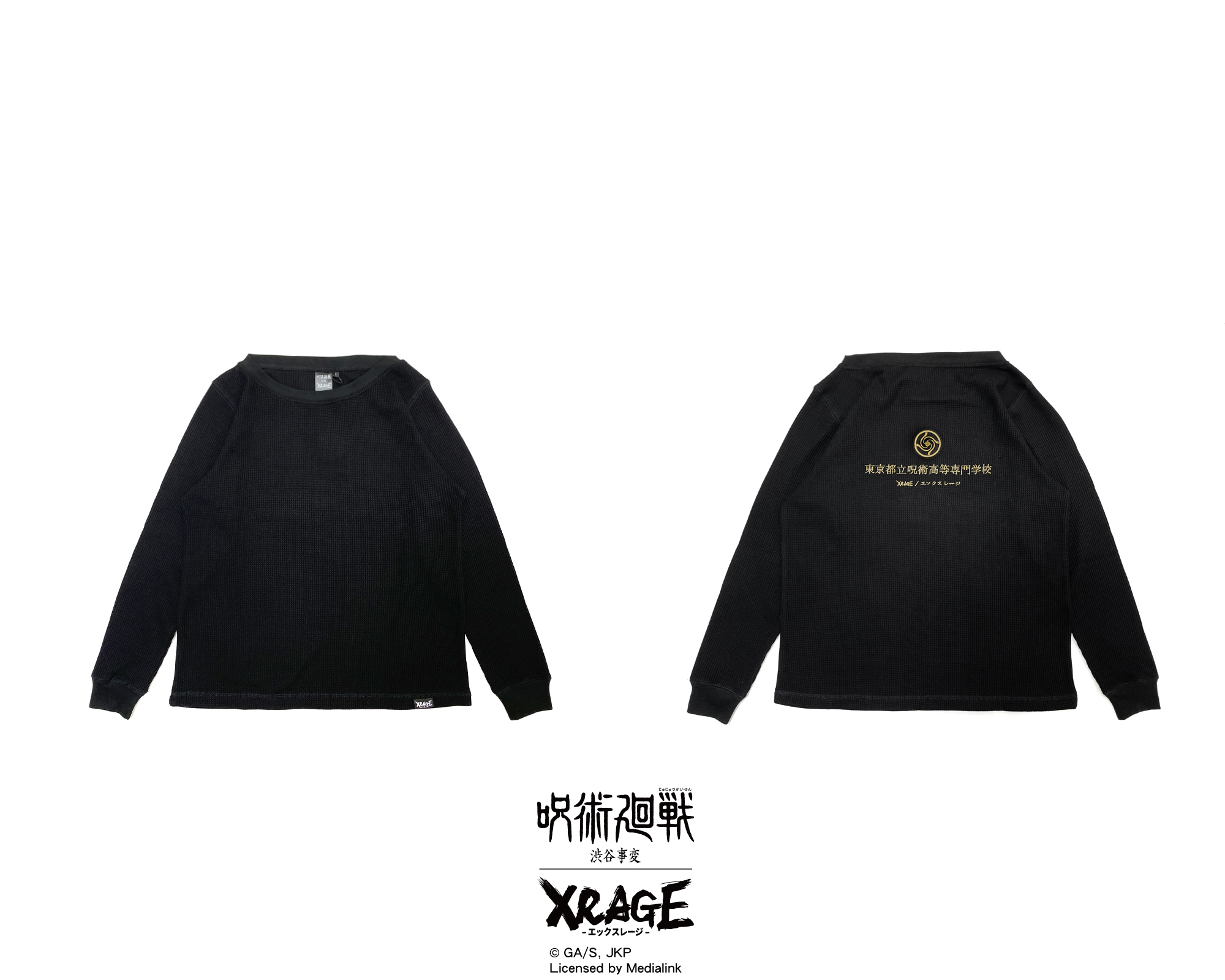 選擇障礙！要黑閃還是領域展開？《咒術迴戰》x XRAGE 重磅聯名！馬上入手成為當代最強！