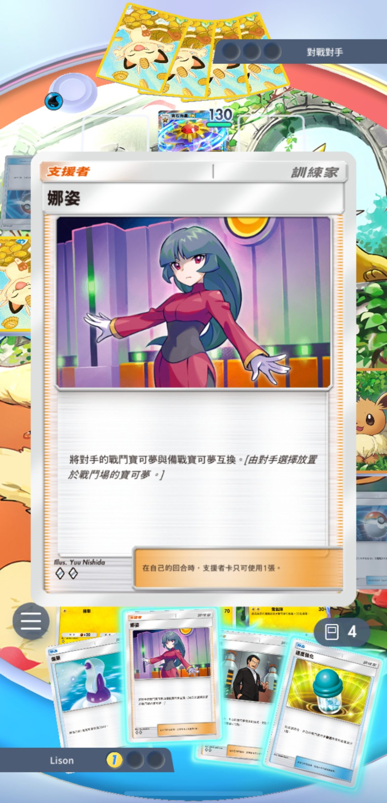 COOL GAME｜這是個卡片蒐集遊戲！寶可夢卡牌手遊《Pokémon TCG Pocket》介紹與爆火原因分析